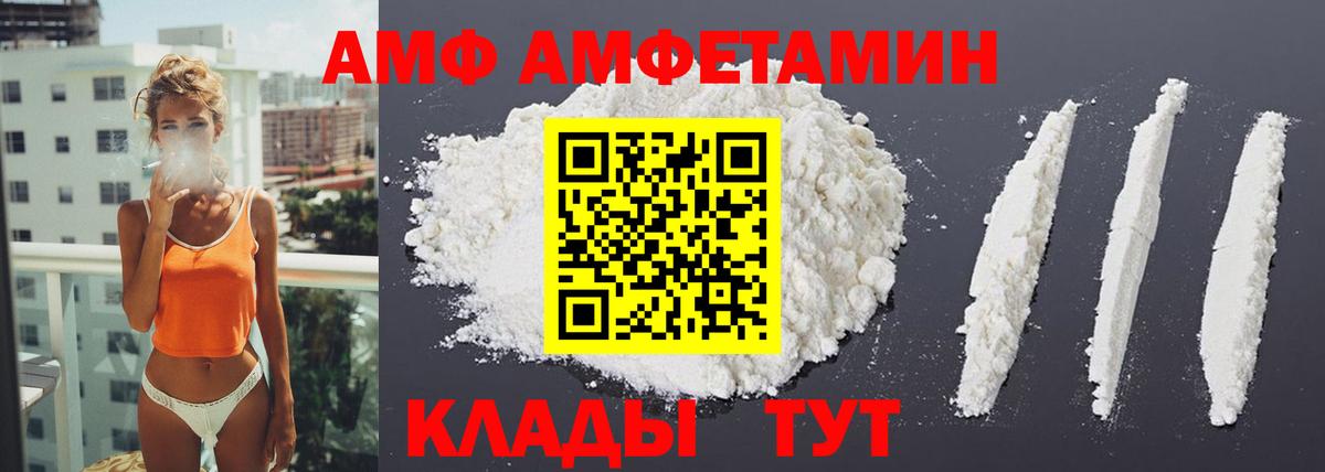 Амфетамин 98%  Вход с VPN  АМФ  Тобольск 