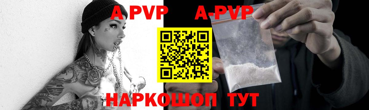 Тобольск  Альфа ПВП Crystall  А ПВП СК КРИС  Вход с VPN 