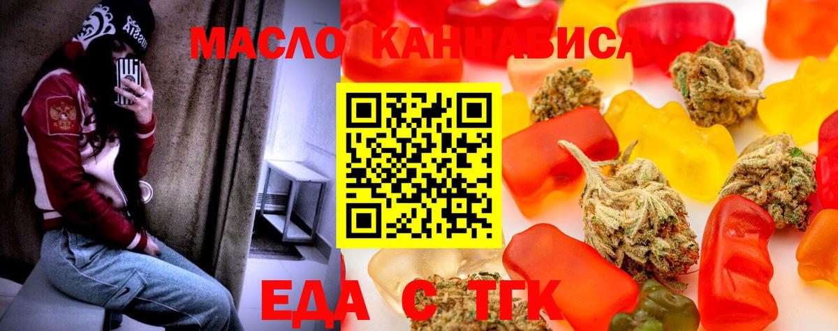 Cannafood марихуана  Вход с VPN  Тобольск 