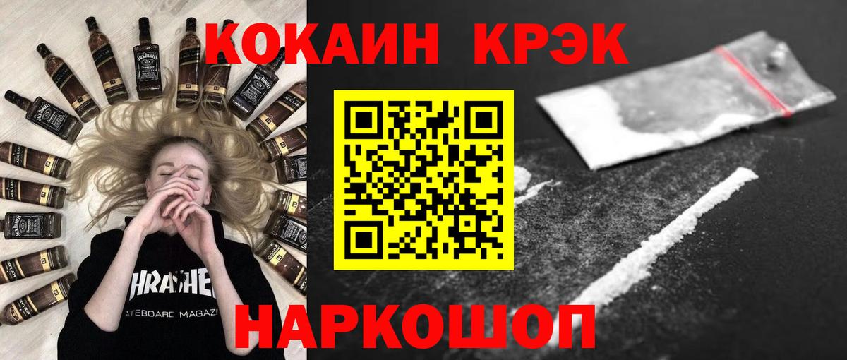 Кокаин VHQ Тобольск