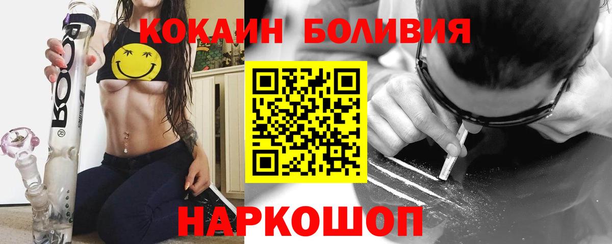 COCAIN 97%  Cocaine Эквадор  Вход с VPN  Тобольск 