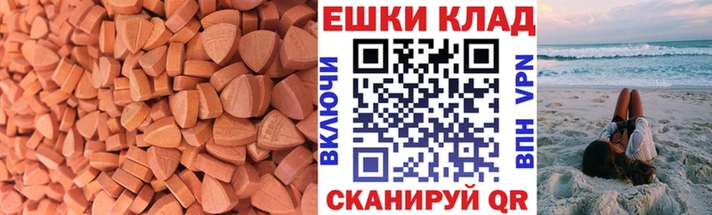 Экстази 280 MDMA где купить наркоту hydra Тобольск