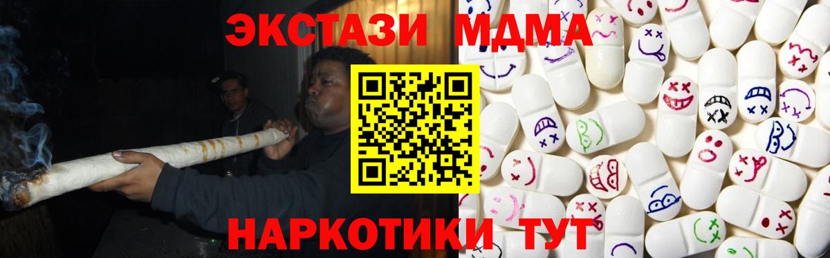 Ecstasy  Ecstasy Дубай  ЭКСТАЗИ ешки  Вход с VPN  Тобольск 