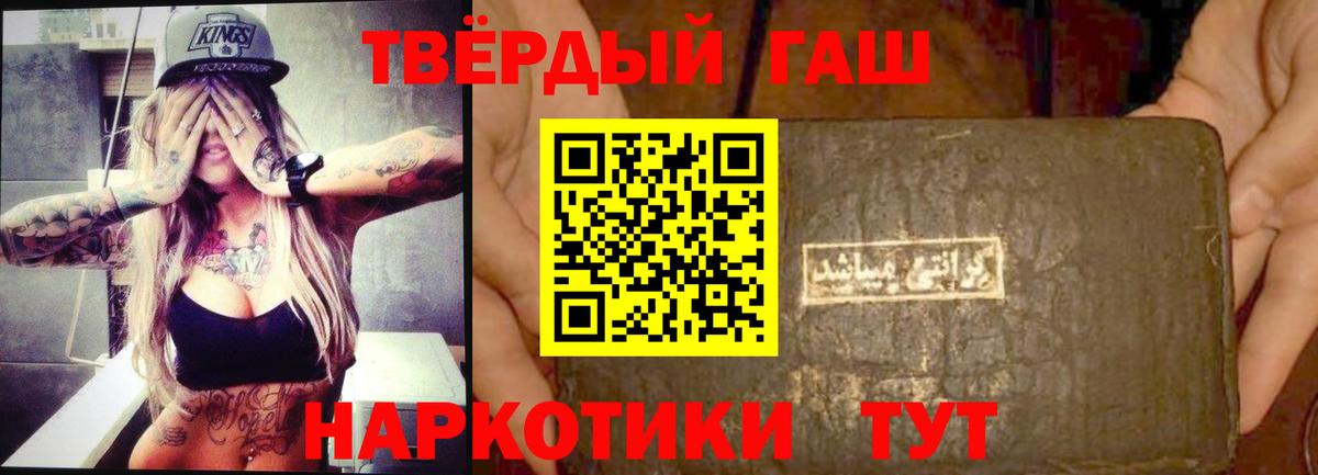 Гашиш  Вход с VPN  Тобольск  ГАШ Premium  Гашиш VHQ 