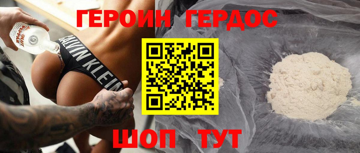 Тобольск  ГЕРОИН белый  Вход с VPN 