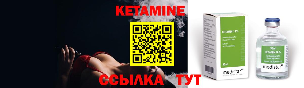 КЕТАМИН VHQ Тобольск