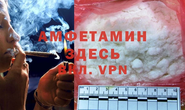 метамфетамин Новозыбков
