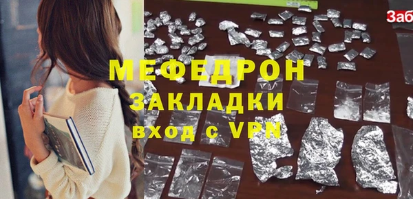мефедрон Новокубанск