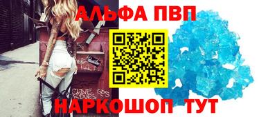 ALPHA PVP Заводоуковск