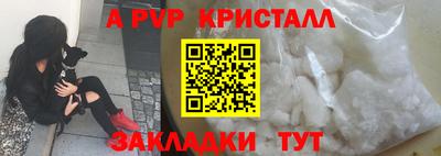 ALPHA PVP Заводоуковск