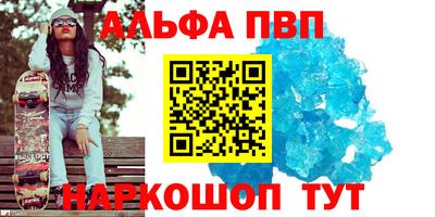 ALPHA PVP Заводоуковск