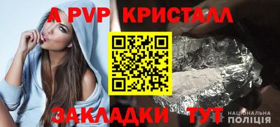 прущие крисы Заволжье