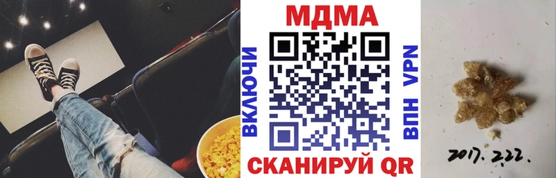 MDMA кристаллы Тобольск