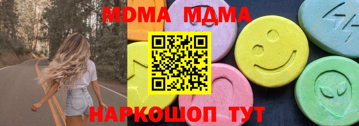 МДМА Molly  MDMA VHQ  Тобольск  Вход с VPN 