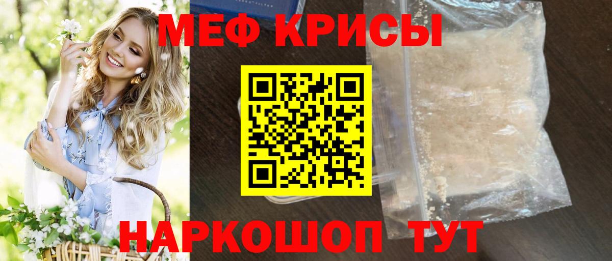 Тобольск  Меф мяу мяу  Мефедрон  Вход с VPN  МЯУ-МЯУ 