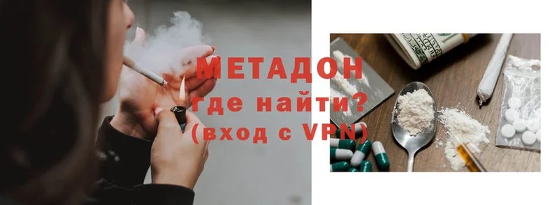 МЕТАДОН methadone  гидра рабочий сайт  Тобольск  купить наркоту 