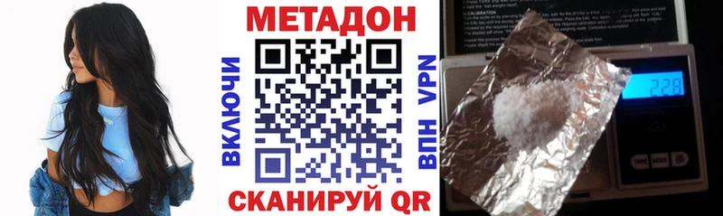 что такое наркотик  Тобольск  Метадон methadone 