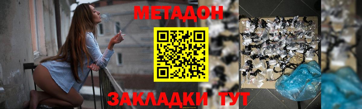 МЕТАДОН белоснежный  KRAKEN как войти  Тобольск  Вход с VPN 