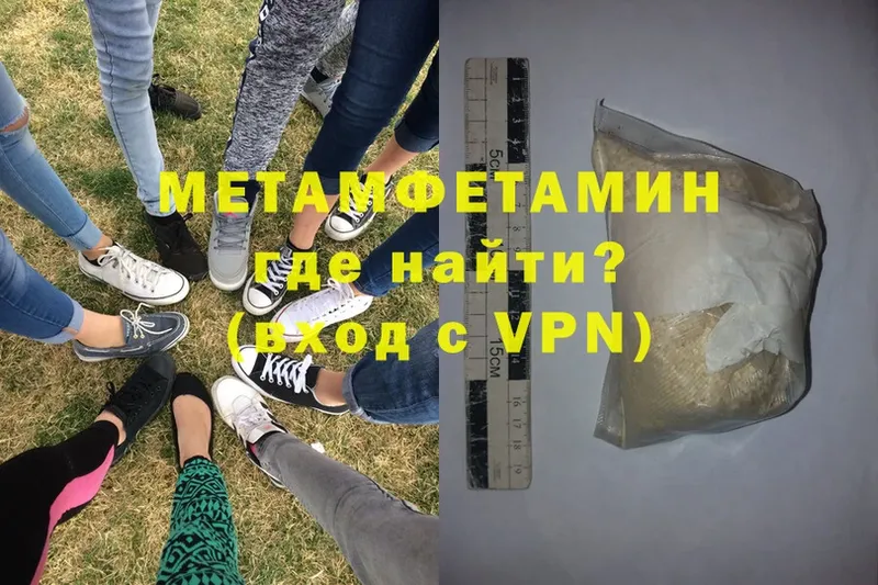 МЕТАМФЕТАМИН винт  Тобольск 