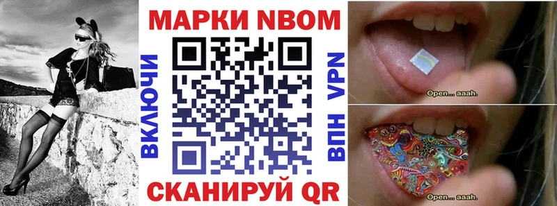 Марки NBOMe 1,5мг  Тобольск 
