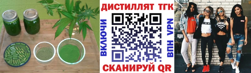 ТГК Wax  Тобольск 
