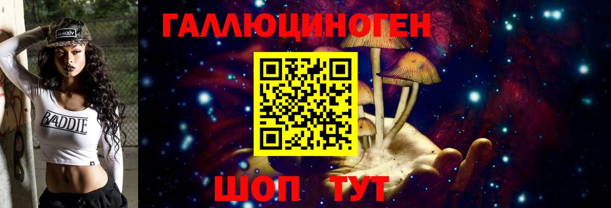 Галлюциногенные грибы мицелий  Вход с VPN  Тобольск 
